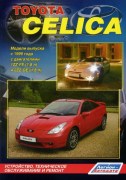 Celica-230