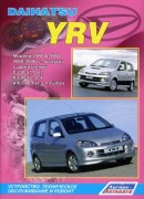 Daihatsu_YRV