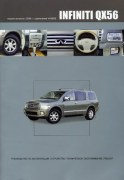 Infiniti_QX56