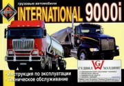 Interhational-9000