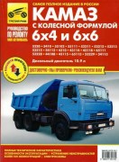 KAMAZ_III-R