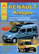 Kangoo_ARGO