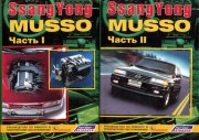 MUSSO