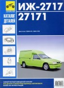 Mosckvich_IJ-2717_catalog_III-Rim