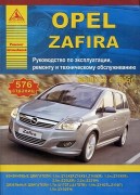 Zafira-05(ARGO)5