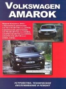 amarok