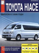 toyota-hiace-dies2